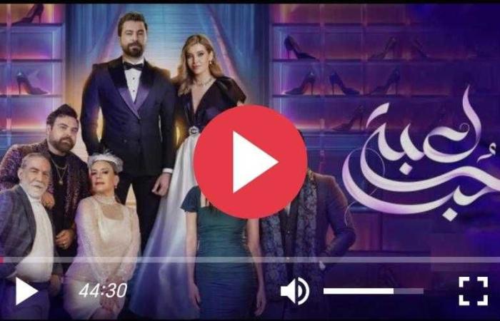 مسلسل لعبة حب الحلقة 60 شاهد كاملة HD