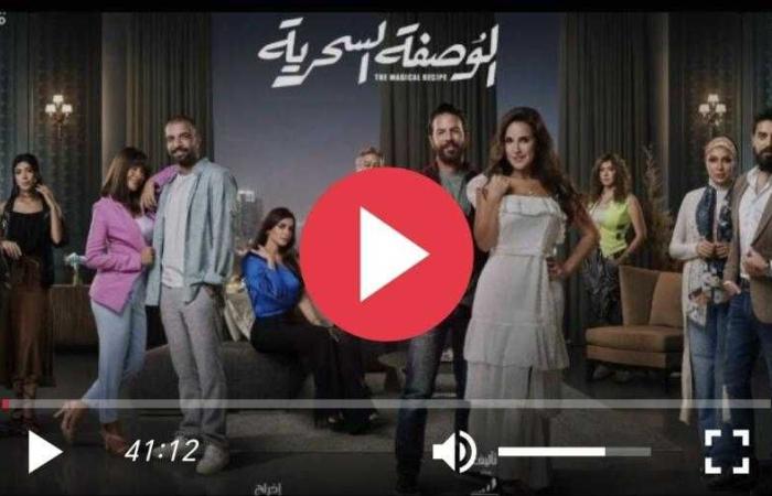 مسلسل الوصفة السحرية الحلقة 23 كاملة الآن HD