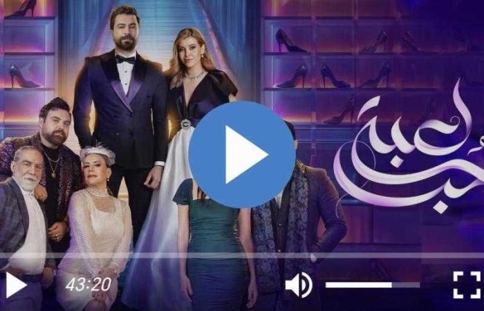 مسلسل لعبة حب الحلقة 64 شاهد الآن HD