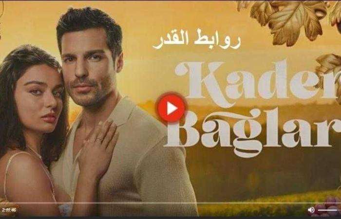 مسلسل روابط القدر الحلقة 4 مترجمة للعربية كاملة HD