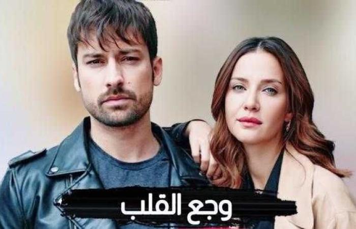 مسلسل وجع القلب الحلقة 25 مترجمة HD