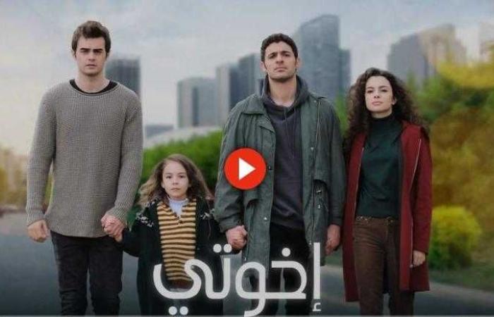 مسلسل اخوتي الحلقة 129 كاملة ومترجمة