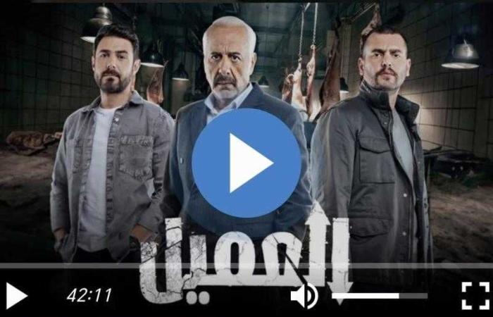 مسلسل العميل الحلقة 1 شاهد