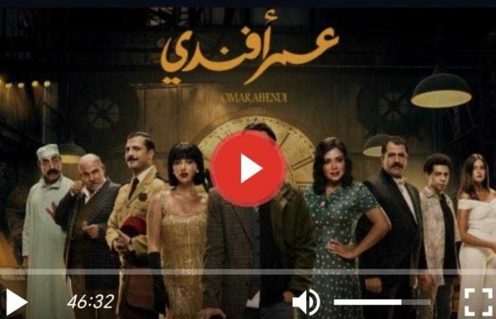 مسلسل عمر افندي الحلقة 6 شاهد الآن