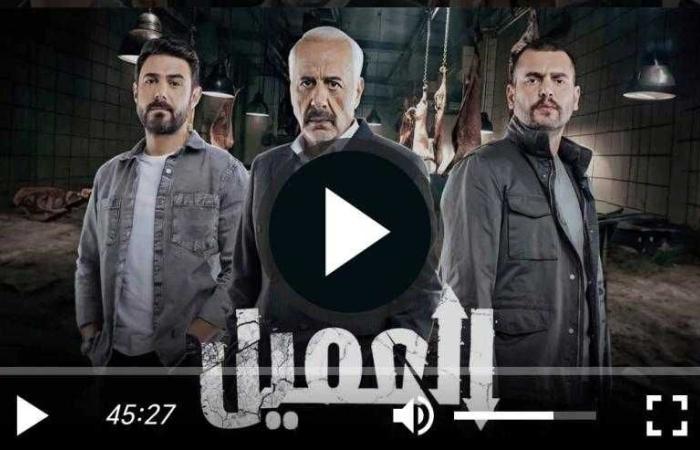 مسلسل العميل الحلقة 6 شاهد الآن