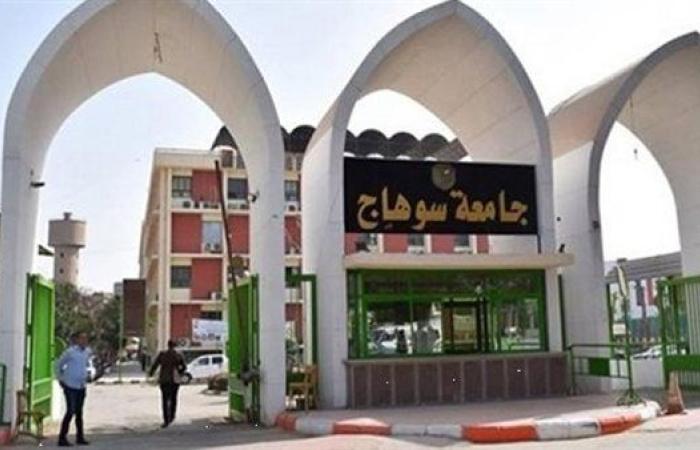 جامعة سوهاج تعلن عن إعفاء الخمس الأوائل بالثانوية العامة من المصروفات الدراسية