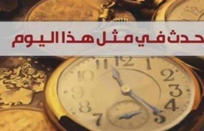 زي النهارده.. الملاح الفرنسي جاك كارتييه يصل إلى «منطقة هوشيلاجا»