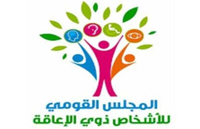 القومي للإعاقة يُشارك في الدورة الثامنة للملتقى الدولي ”أولادنا”