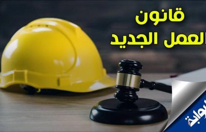 مواصلات وغذاء ومساكن للمتزوجين.. مزايا منحها القانون للعمال في المناطق البعيدة