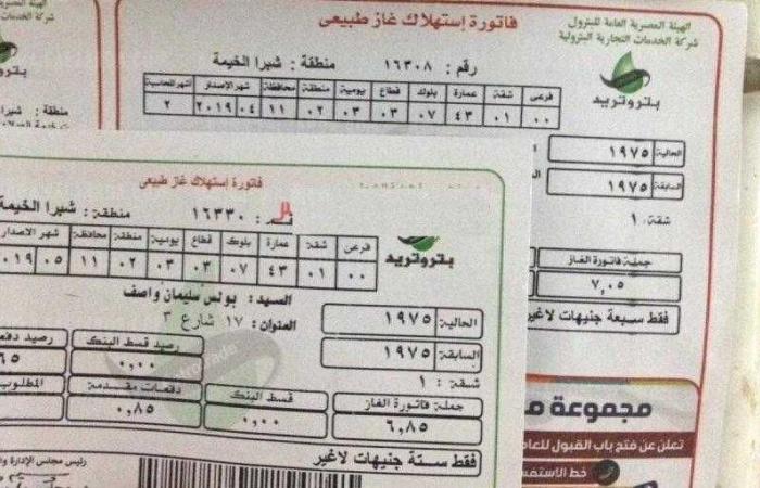 خطوات تسجيل قراءة عداد الغاز لشهر سبتمبر 2024.. بكل سهولة