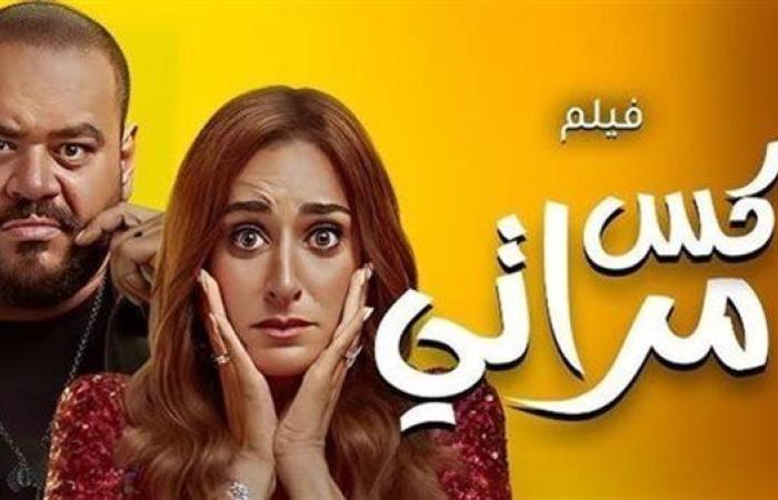 انخفاض بسيط في مستوى إيرادات فيلم إكس مراتي أمس