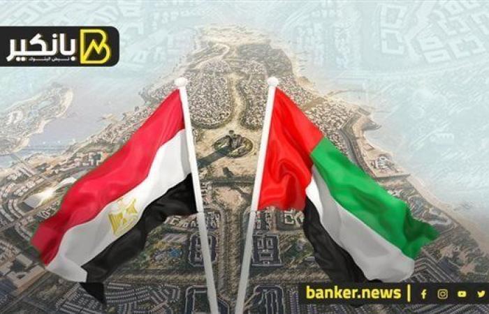 مصر توافق على مشروع مع الإمارات بـ900 مليون دولار