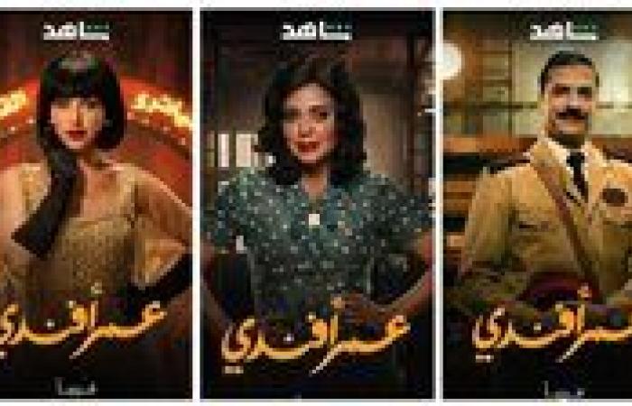 مسلسل عمر أفندي الحلقة 11.. عمر يكتشف حقيقة حماه