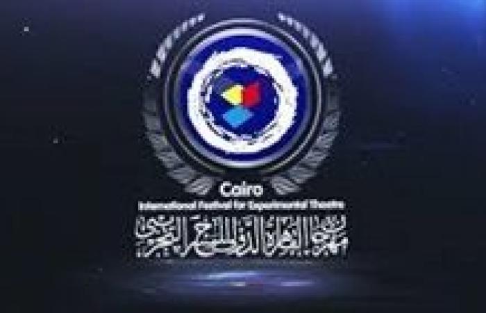 مهرجان القاهرة الدولي للمسرح التجريبي يكرّم الكاتبة السعودية ملحة بنت عبدالله في افتتاح دورته الـ 31