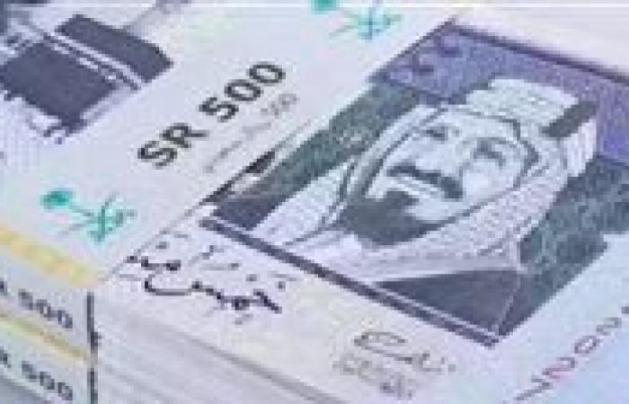 هبوط جديد في سعر الريال السعودي اليوم الثلاثاء