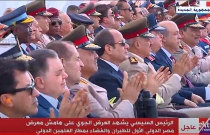 الرئيس السيسي يشهد العرض الجوي على هامش انطلاق "مصر الدولي الأول للطيران"