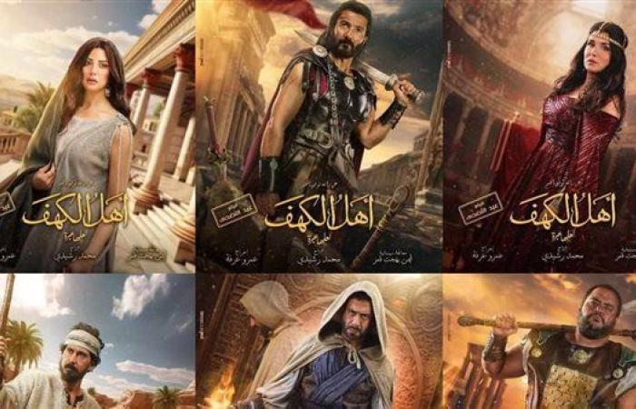 فيلم أهل الكهف يقترب من 5 ألاف في آخر ليلة