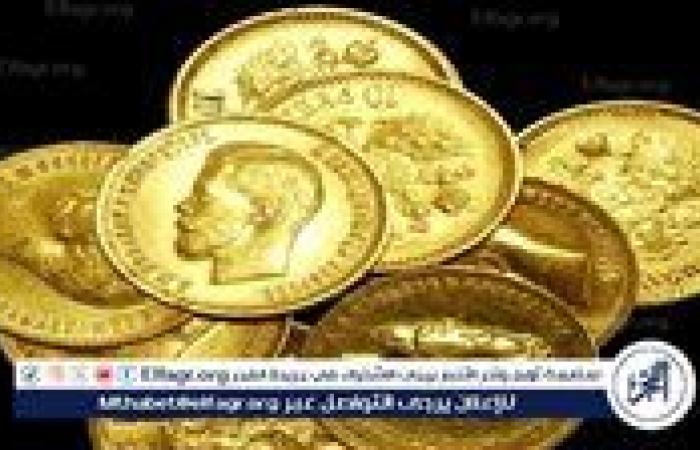 سعر الجنيه الذهب اليوم الثلاثاء 3-9-2024 بمحافظة المنيا