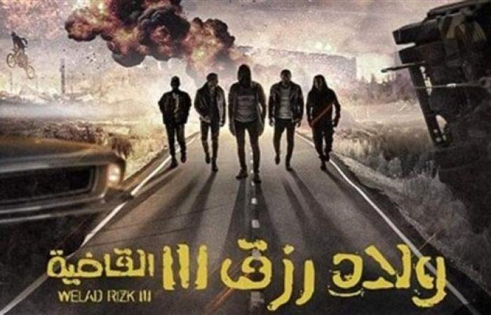 فيلم ولاد رزق 3 يشهد انخفاضًا بمستوى إيراداته أمس