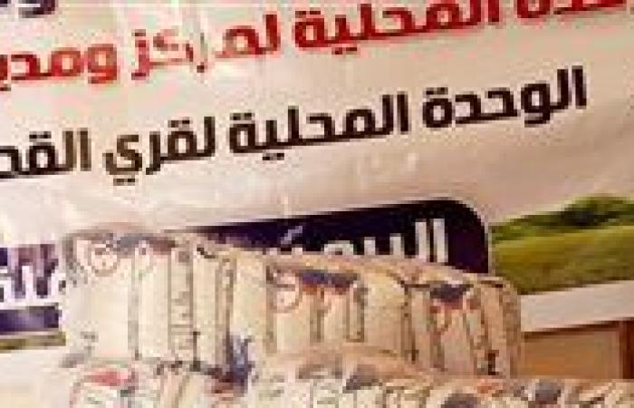 السكر بـ 30 جنيه.. محافظة الوادي الجديد تطرح سلع وخضروات ولحوم بأسعار مخفضة