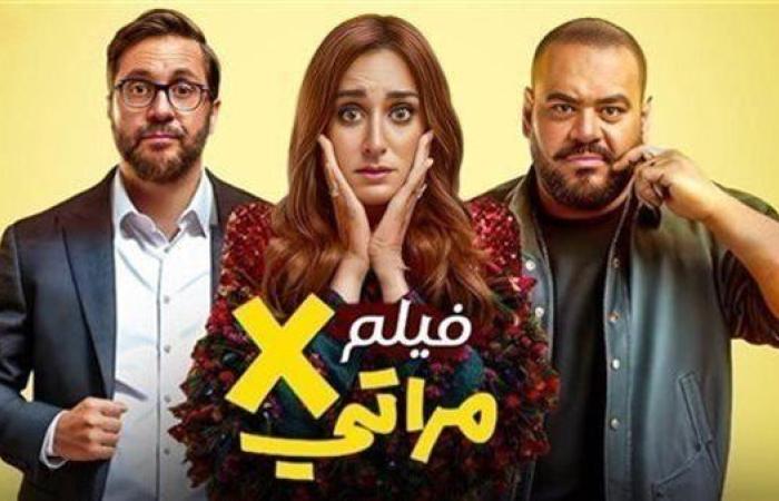 "600 ألف" حصيلة إيرادات فيلم إكس مراتي بالسينمات