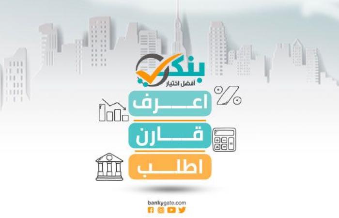 سعر الدرهم الإماراتي اليوم الأربعاء 4_9_2024 في البنوك