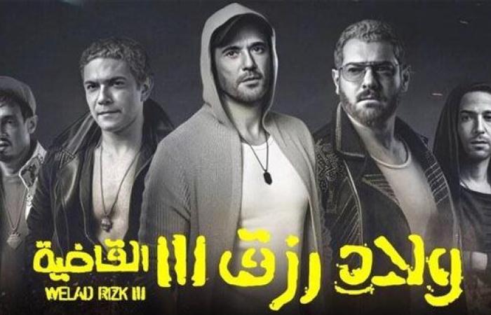 فيلم ولاد رزق 3 يحقق 200 ألف جنيه بالأمس