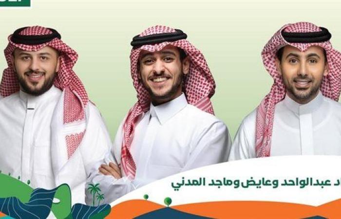 اليوم الوطني السعودية 94.. ثلاثية خليجية على مسرح واحد في جدة