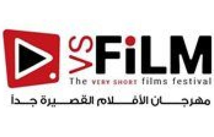 وزارة الثقافة راعي لمهرجان VS-FILM للأفلام القصيرة جدا برئاسة إلهام شاهين