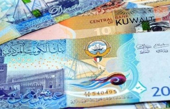 سعر صرف الدينار الكويتي أمام الجنيه المصري اليوم