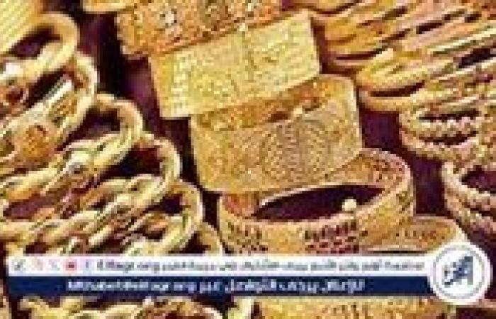 استقرار أسعار الذهب في مصر اليوم الأربعاء 4 سبتمبر 2024