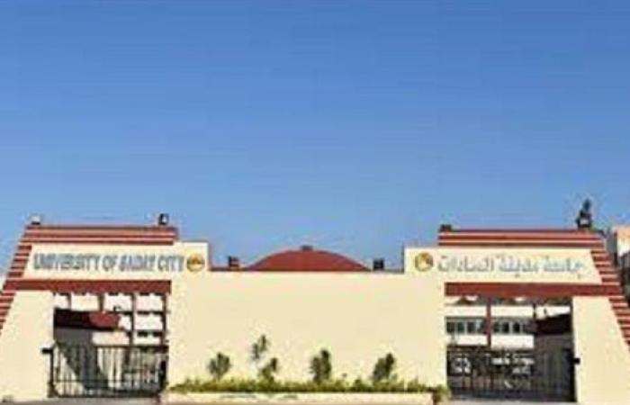 وظيفة جامعة .. مدينة السادات تعلن عن وظائف جديدة شاغرة في عدد من التخصصات