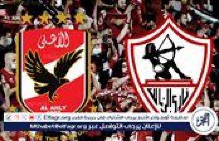 بعد ساعات من الإعلان.. نفاذ تذاكر السوبر الأفريقي بين الأهلي والزمالك