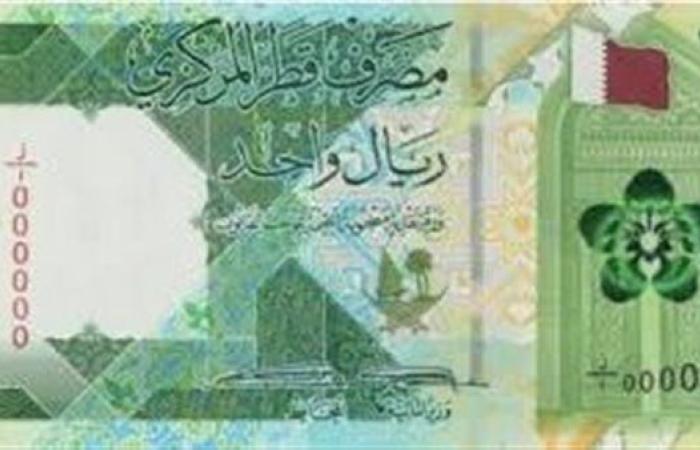 سعر الريال القطري أمام الجنيه بالبنوك اليوم الخميس