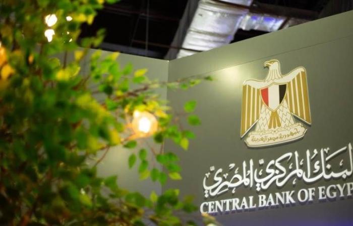 استطلاع رأي: 34%من مُتابعي بنكي يتوقعون تثبيت البنك المركزي لأسعار الفائدة