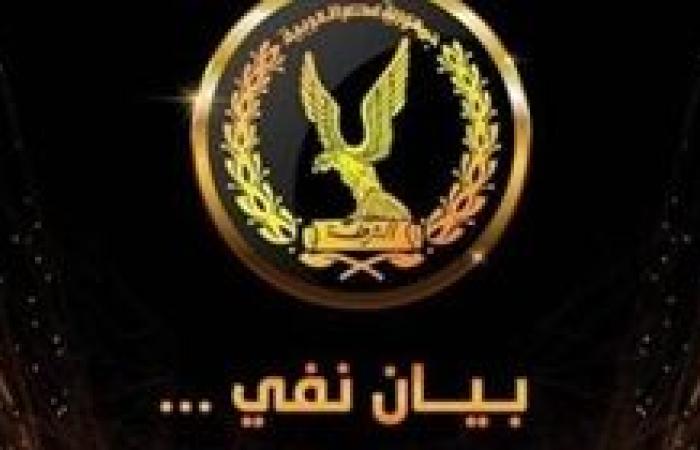 مصدر أمني ينفي اتخاذ ضابط شرطة إجراءات ضد مواطن دون وجه حق