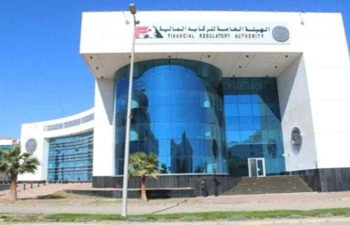 الرقابة المالية تصدر تعديلات بقواعد قيد وشطب الأوراق المالية بالبورصة المصرية