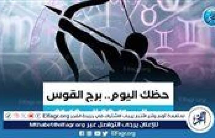 توقعات برج القوس 6 سبتمبر 2024