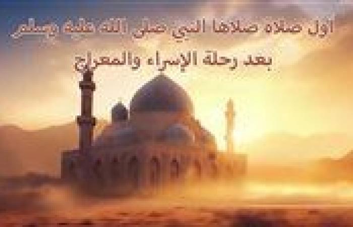 موعد أذان الظهر اليوم السبت 8-9-2024 بالقاهرة والمحافظات وفقا لمواقيت الصلاة لهيئة المساحة