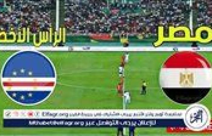 يوتيوب دون تقطيع الآن.. مباراة مصر والرأس الأخضر Egypt vs Cape Verde اليوم في كأس الأمم الأفريقية 2025