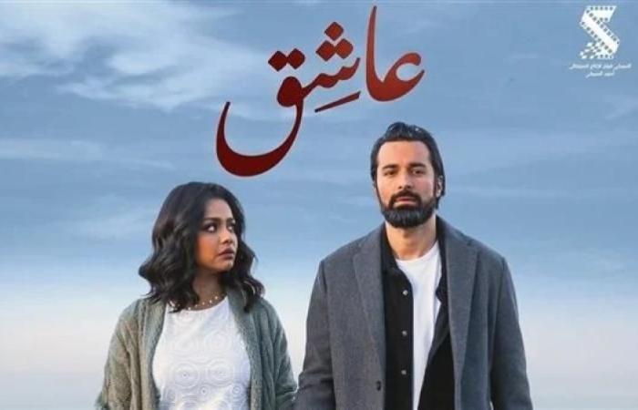 بعد طرح البوستر الرسمي.. موعد فيلم ”عاشق” بطولة أحمد حاتم