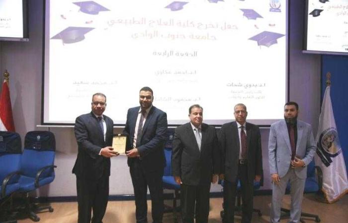 رئيس جامعة جنوب الوادي يشهد حفل تخرج الدفعة الرابعة لكلية العلاج الطبيعي