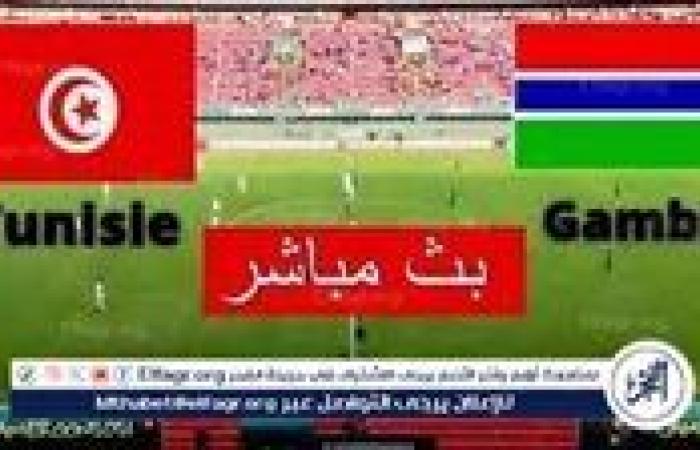 شاهد بالبث المباشر منتخب تونس اليوم.. مشاهدة تونس × جامبيا Tunisia vs Gambia بث مباشر دون "تشفير" | كأس الأمم الأفريقية 2025