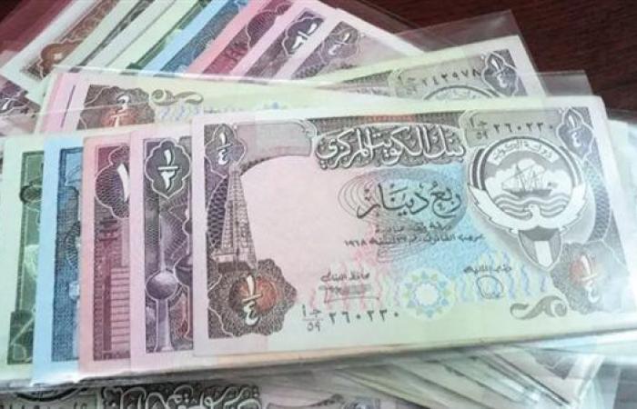 سعر الدينار الكويتي أمام الجنيه المصري اليوم الأحد 8-9-2024