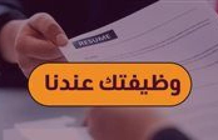 7745 فرصة.. فتح باب التقديم لـ وظائف وزارة العمل في 15 محافظة