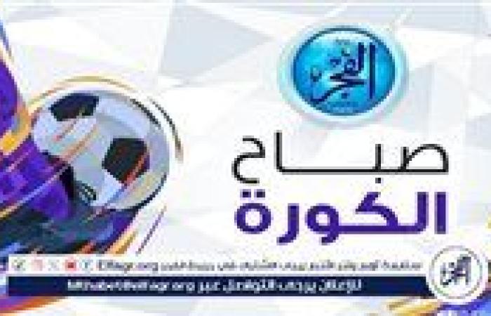 صباح الكورة.. الأهلي يكشف عن قميصه للموسم الجديد وجوميز يوافق على رحيل ثلاثي الزمالك