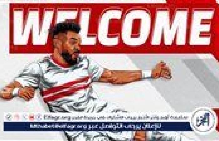 عاجل.. خبير لوائح يوضح موقف بوبيندزا القانوني حال عدم انتقاله إلى الزمالك