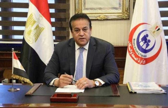 وزير الصحة والسكان يوافق على فتح شرط السن للإلتحاق بالبورد المصري