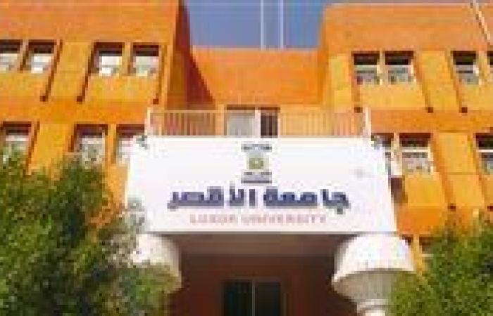 قواعد قبول الطلاب بالمدن الجامعية في جامعة الأقصر