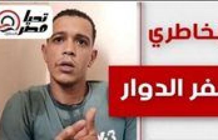 حبس مصور كوافير عريس كفر الدوار من 24 ساعة لـ 3سنوات